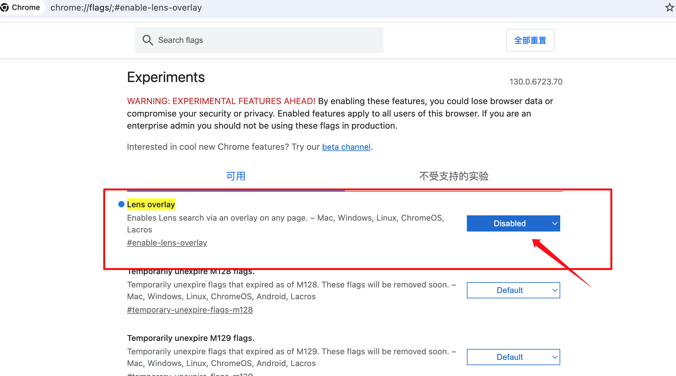 如何关闭Google浏览器（Chrome）智能镜头搜索功能